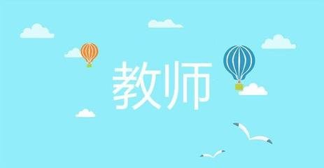 教师资格证面试教案