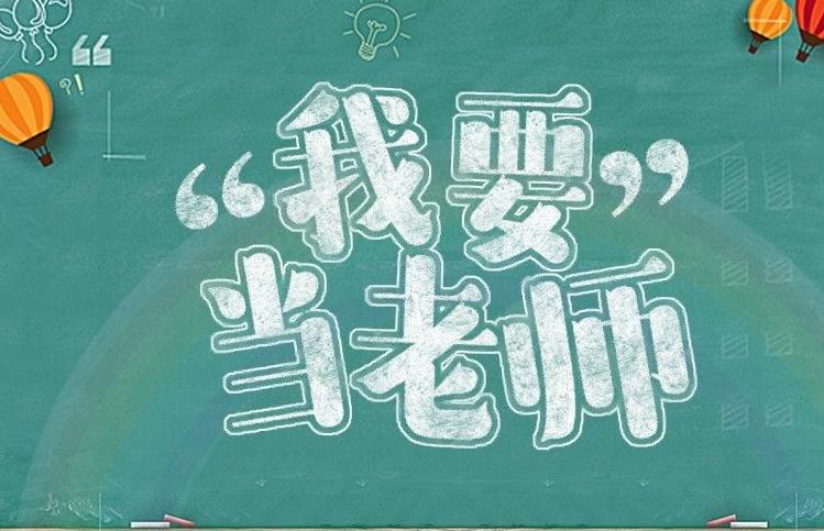 湖南省教师资格证每5年要认定一次吗?