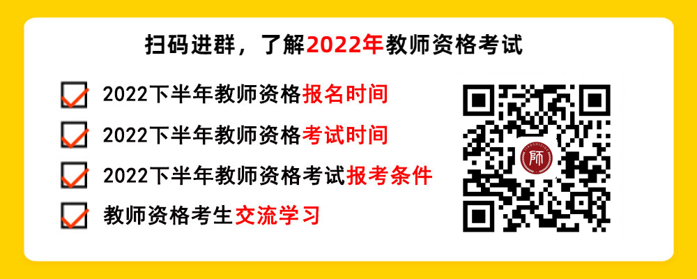 湖南教师资格证  邵阳教师资格