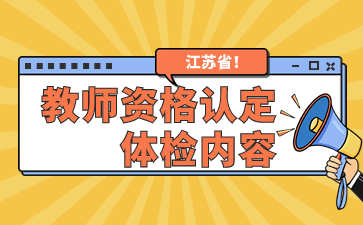 2024年湖南省教师资格认定申请表