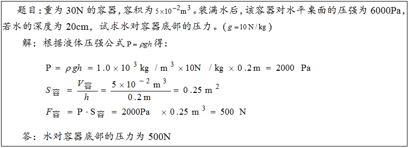 作业题解答