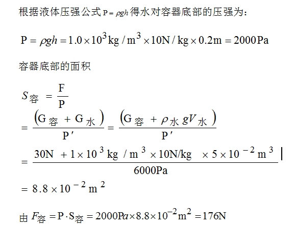 正确解法