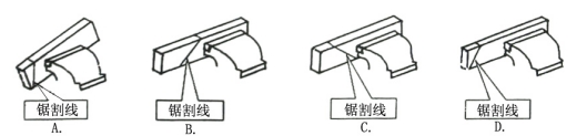 锯割线合理选项