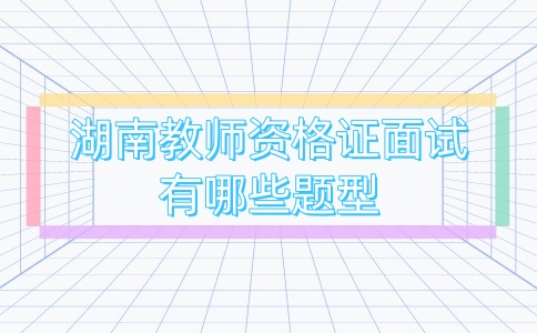 昏暗教师资格证